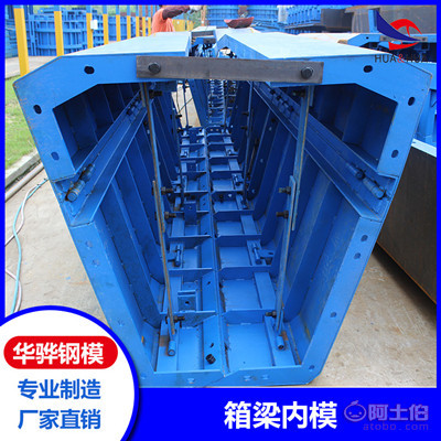 【江蘇南通市廠家直營(yíng)箱涵模板箱梁內(nèi)模管涵模板護(hù)欄模板 規(guī)格齊全可定制】 - 產(chǎn)品庫(kù)